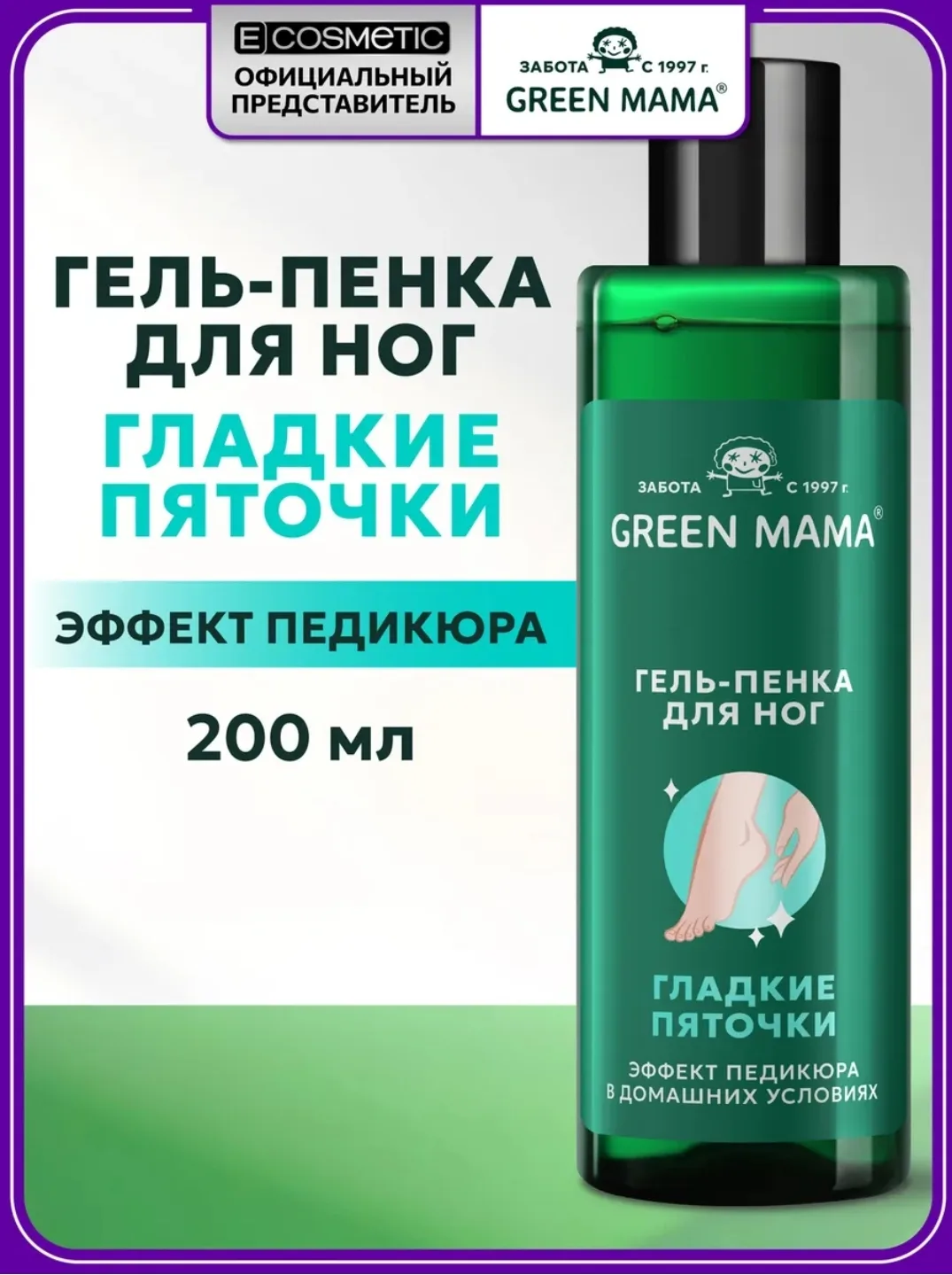 Гладкие пяточки