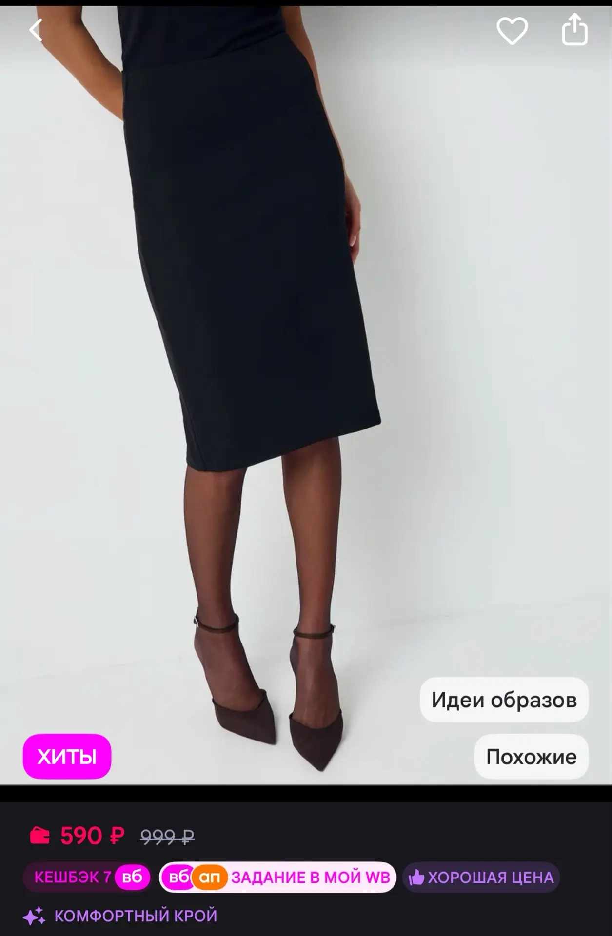 Gloria Jeans Юбка черная миди прямая классическая - 590 ₽