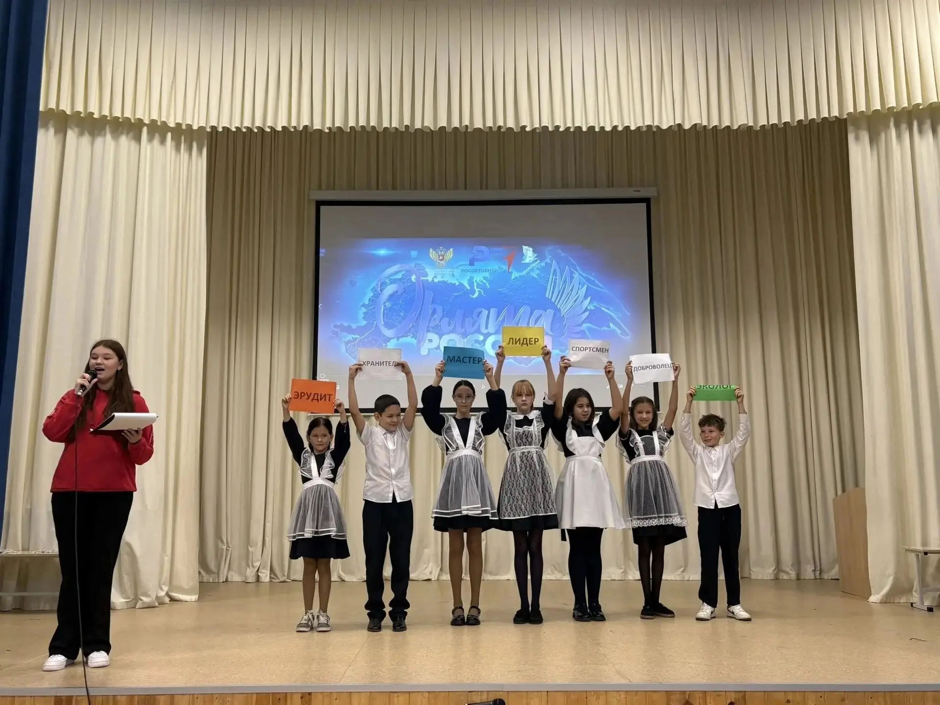 🌟 Посвящение в Орлята России 🌟