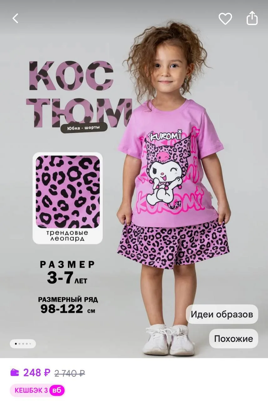 https://www.wildberries.ru/catalog/442779809/detail.aspx