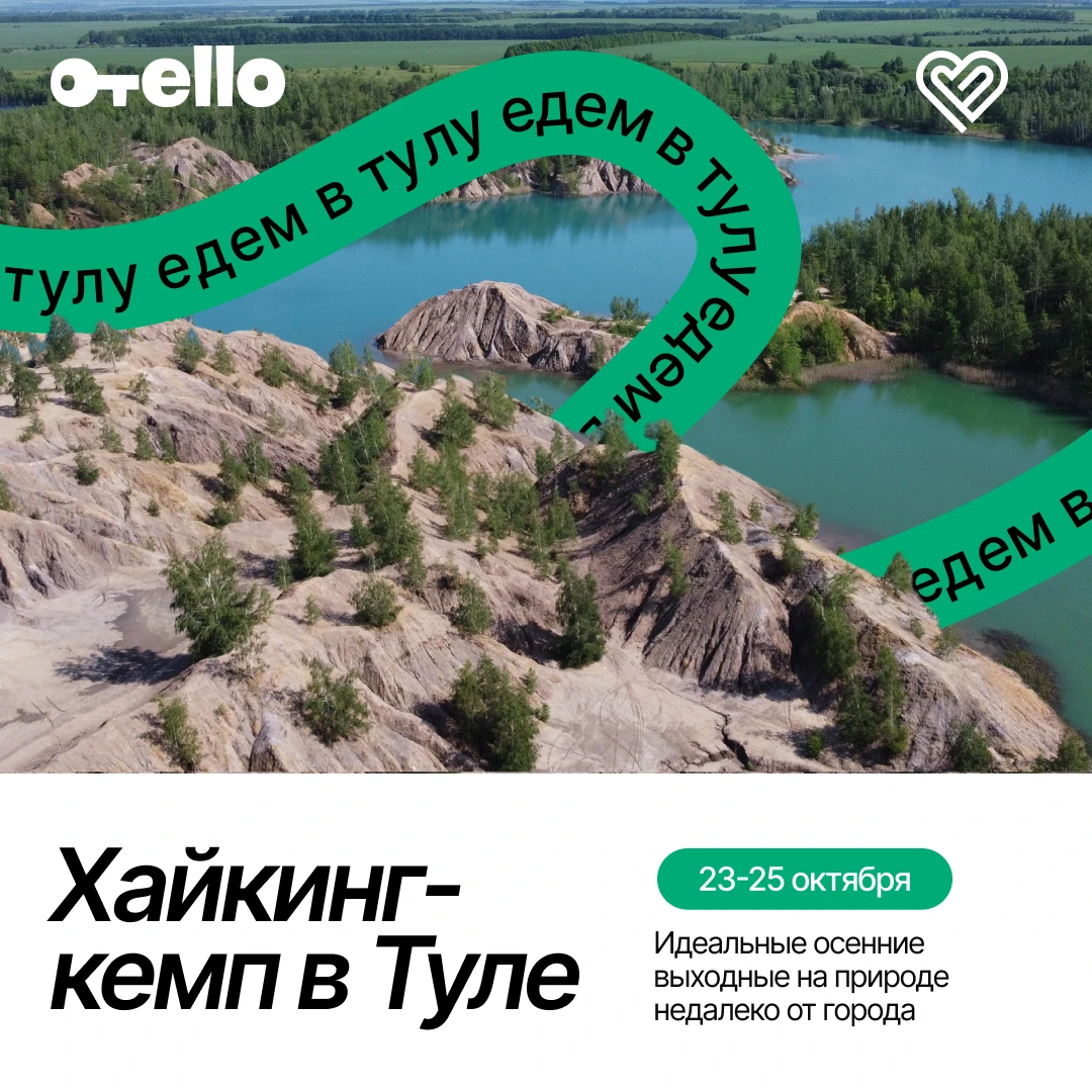 Едем на родину пряников!🥮