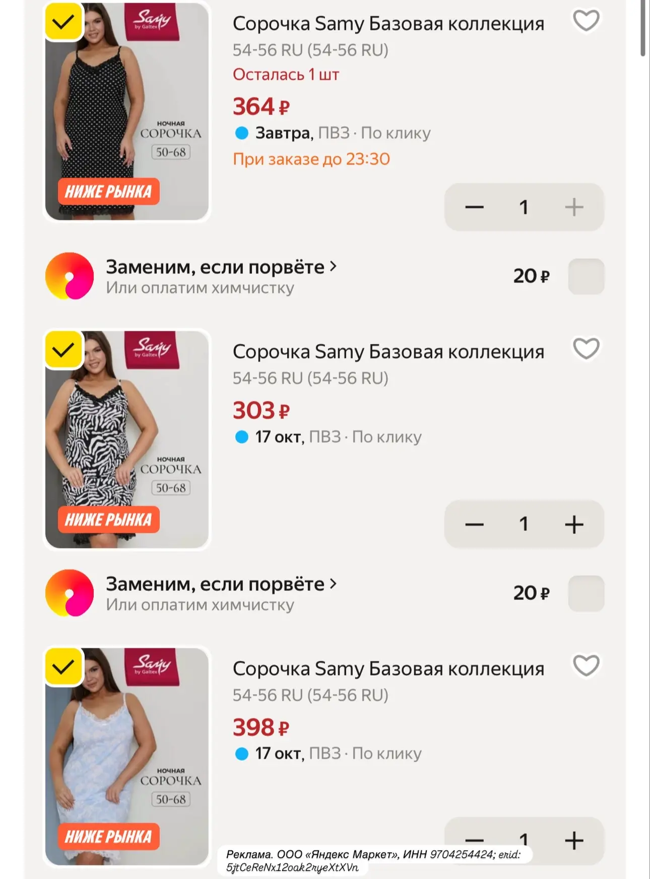 Отдают даром!