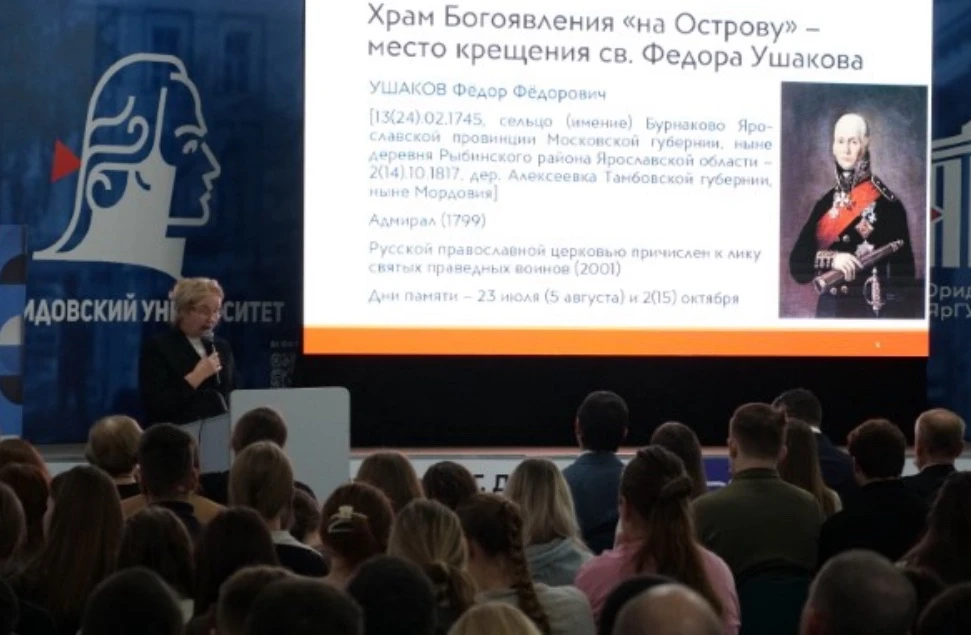 В ЯрГУ проходит всероссийский симпозиум о Федоре Ушакове
