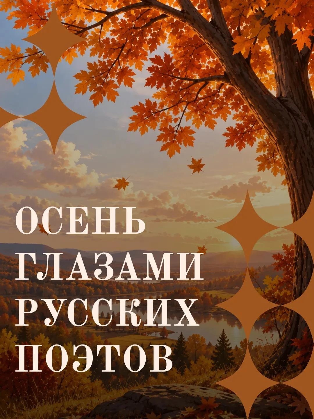 🍂  Осень - одно из самых живописных времён года, когда природа преображается. Листья д...
