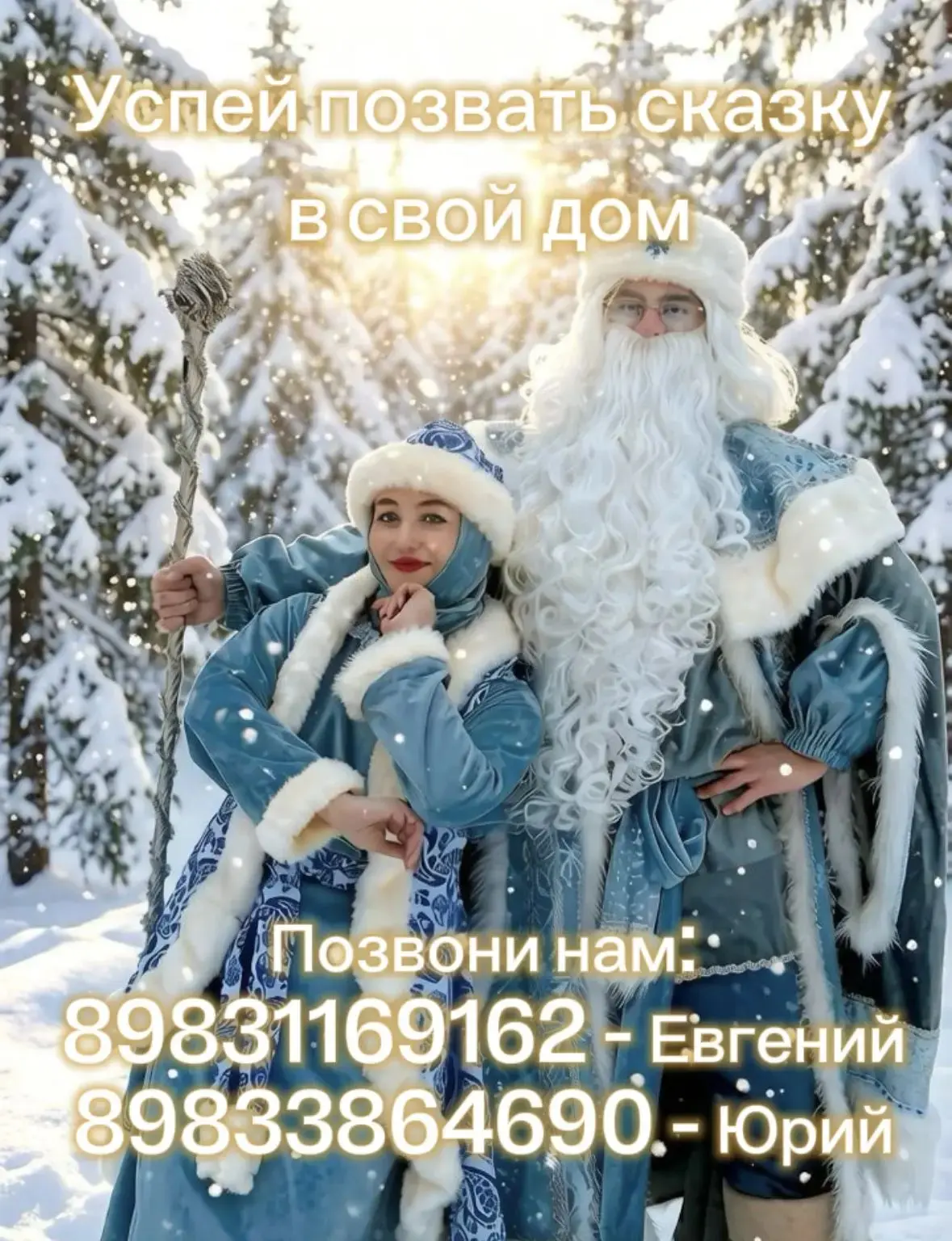 «Здравствуйте, ребятишки! Мы уже собираем мешки с подарками!» 🎒Мы — настоящие Дед Моро...