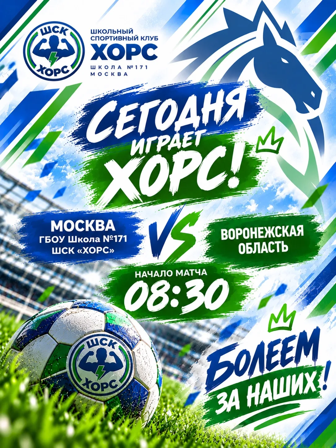 🔥⚽ ВОСКРЕСЕНЬЕ НАЧИНАЕТСЯ С ФУТБОЛА!