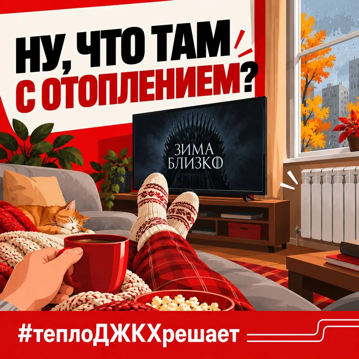 POV: пока мы надеемся найти оставленную в прошлом году в кармане зимней куртки мелочь, ...