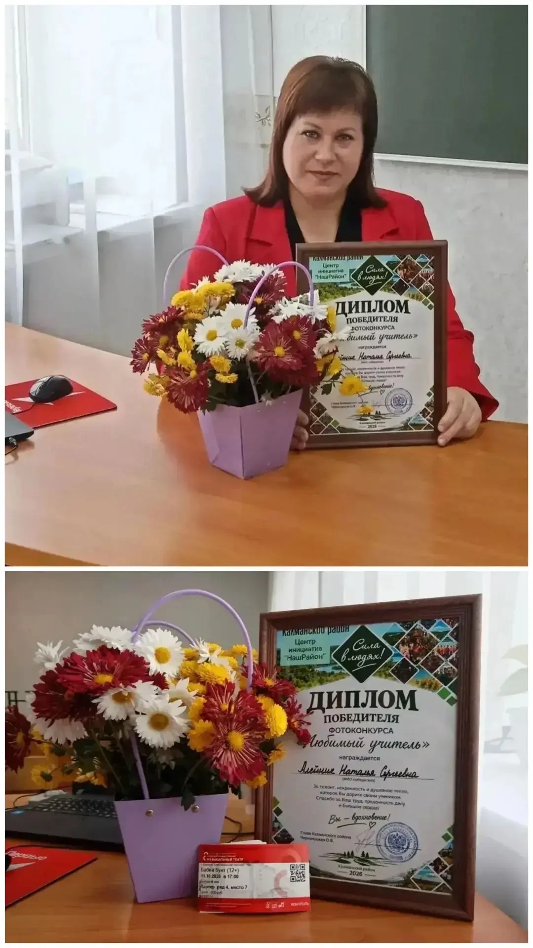 ✨ Ранним утром в Новоромановской школе состоялось вручение диплома победителя конкурса ...