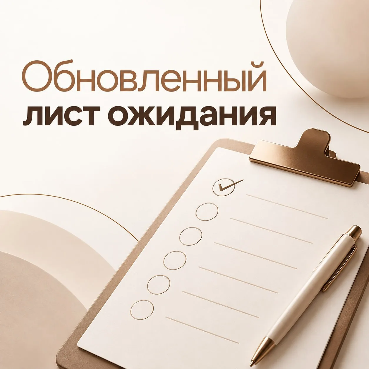 📋 Обновлённый лист ожидания для записи на объединения дополнительного образования дост...