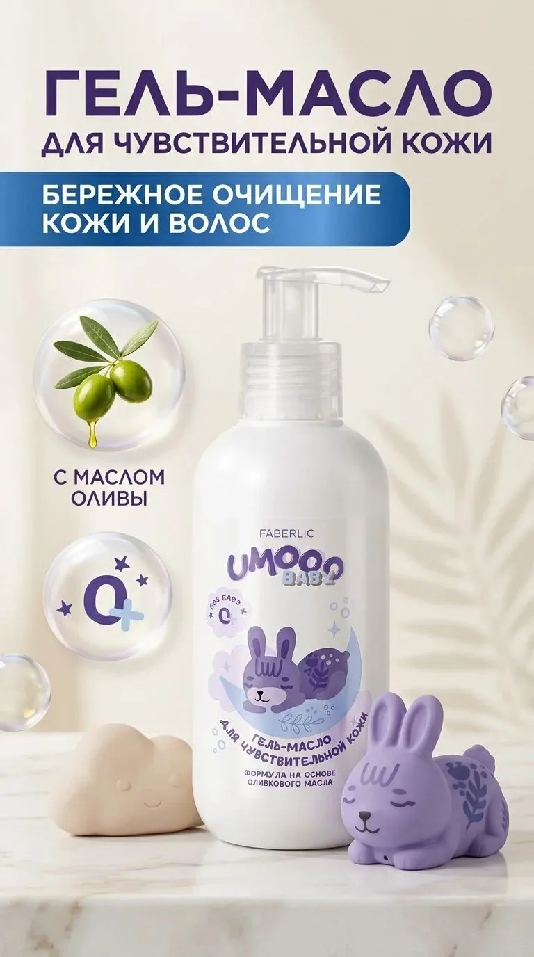 НЕЖНОЕ УВЛАЖНЕНИЕ 🤍