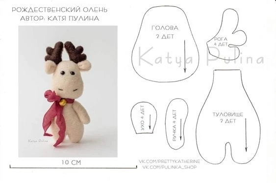 Рождественский олень