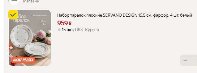 Какая нежная посуда 🤍