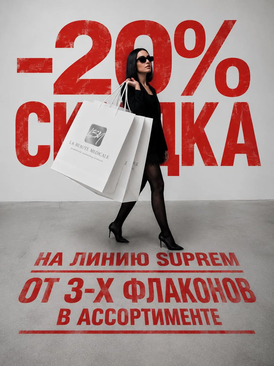 ✨ SUPREM -премиальная линейка биоревитализантов