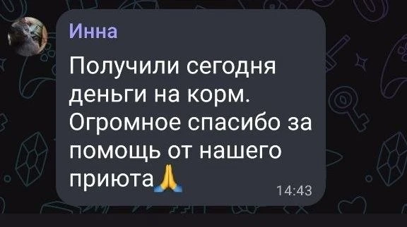 Поток добра продолжается 🙏