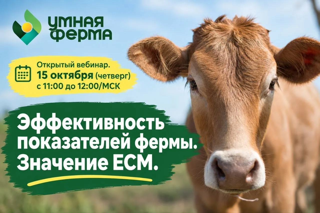 Если вы фермер или интересуетесь сельским хозяйством, наш анонс точно для вас!