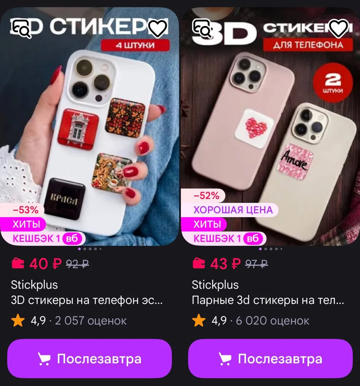 Flevo https://www.wildberries.ru/seller/flevo