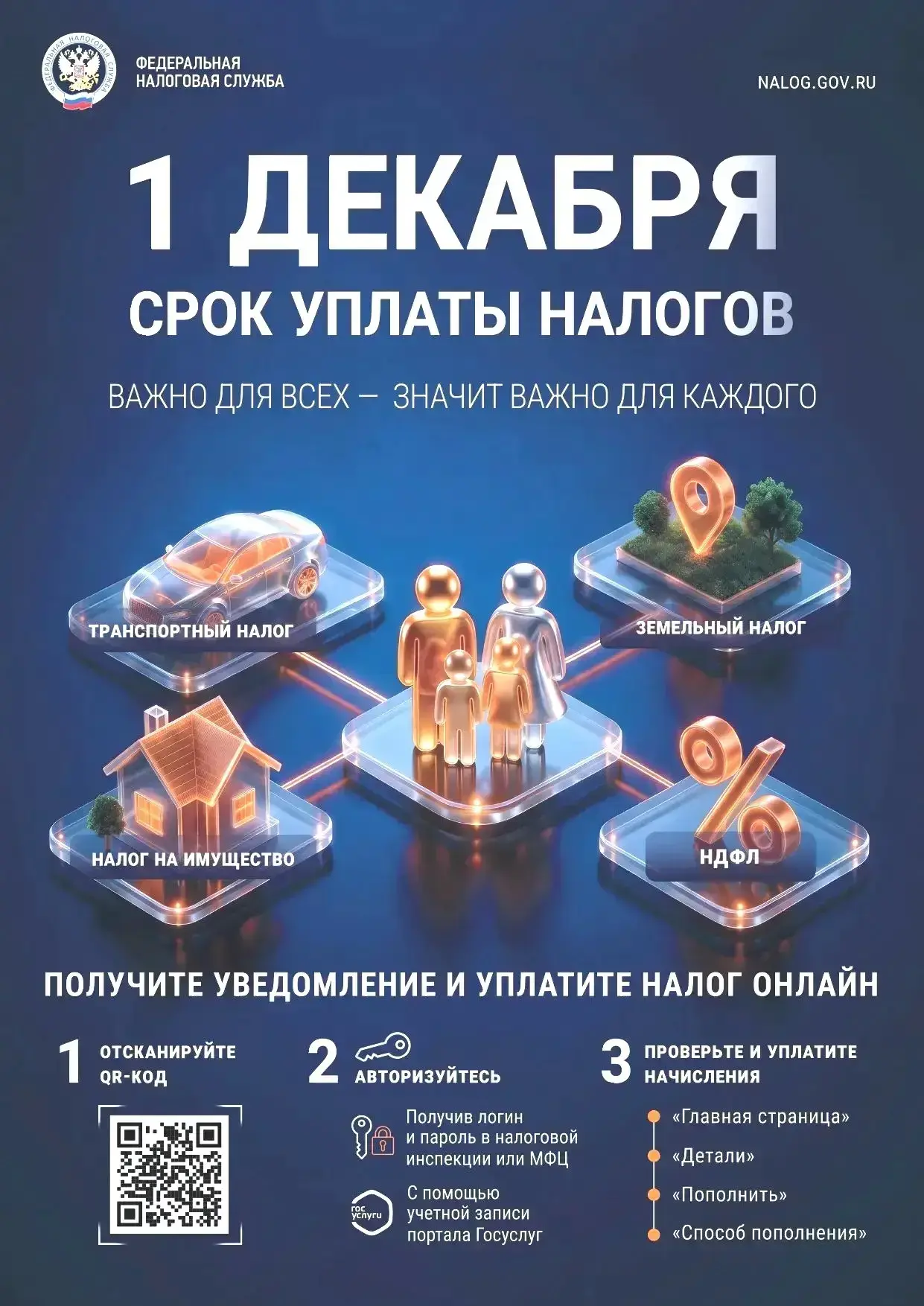 Заплати налоги и живи спокойно.