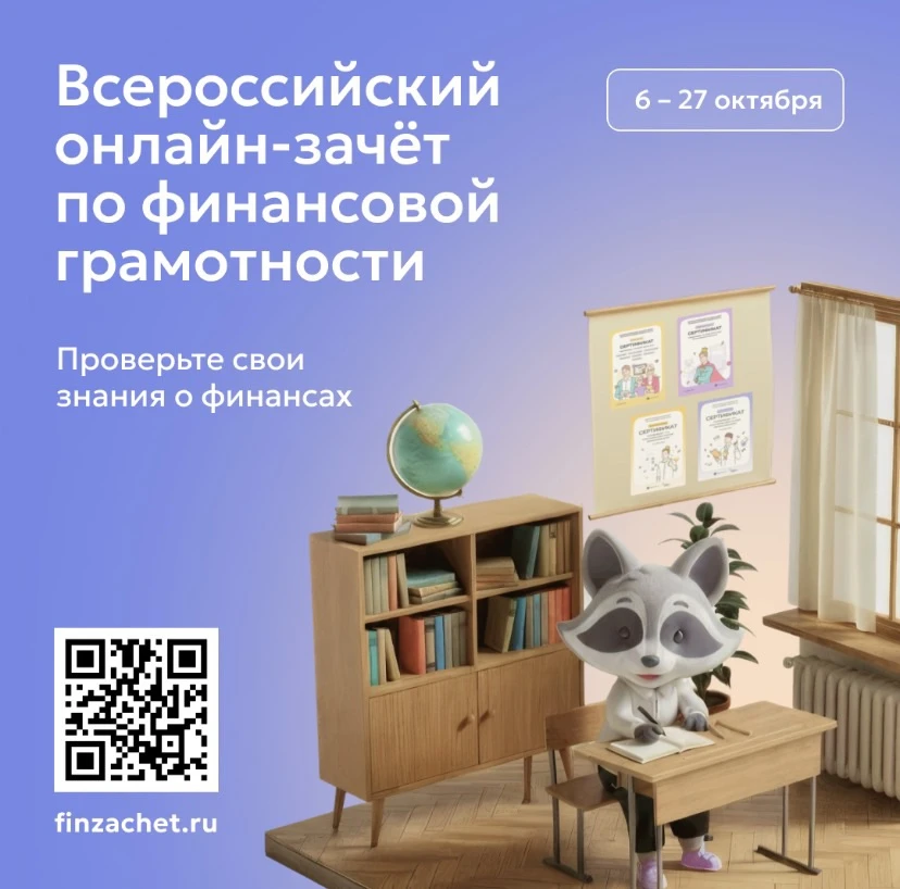 👨‍👩‍👧‍👦 А вы уже прошли финансовый зачет всей семьей?
