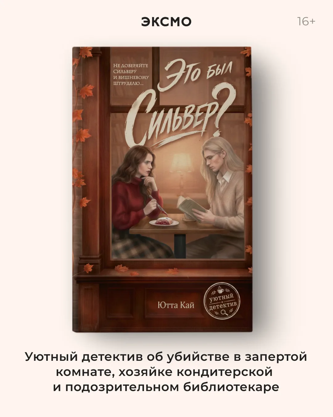 Универсального рецепта счастья нет, зато есть наши книжные новинки под любую нештатную ...
