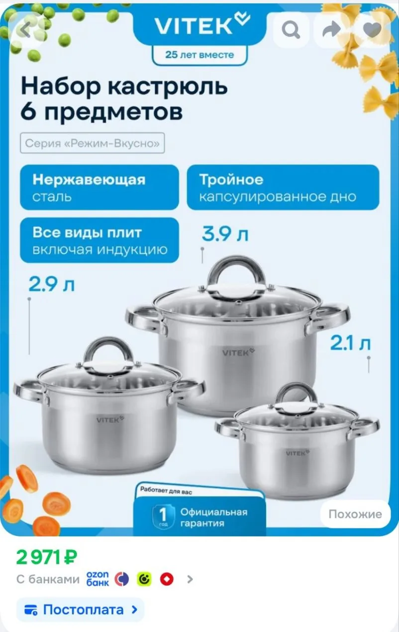 Набор кастрюль с крышками 2,1 л 2,9 л 3,9 л Vitek VT-SS2196 из нержавеющей стали для га...