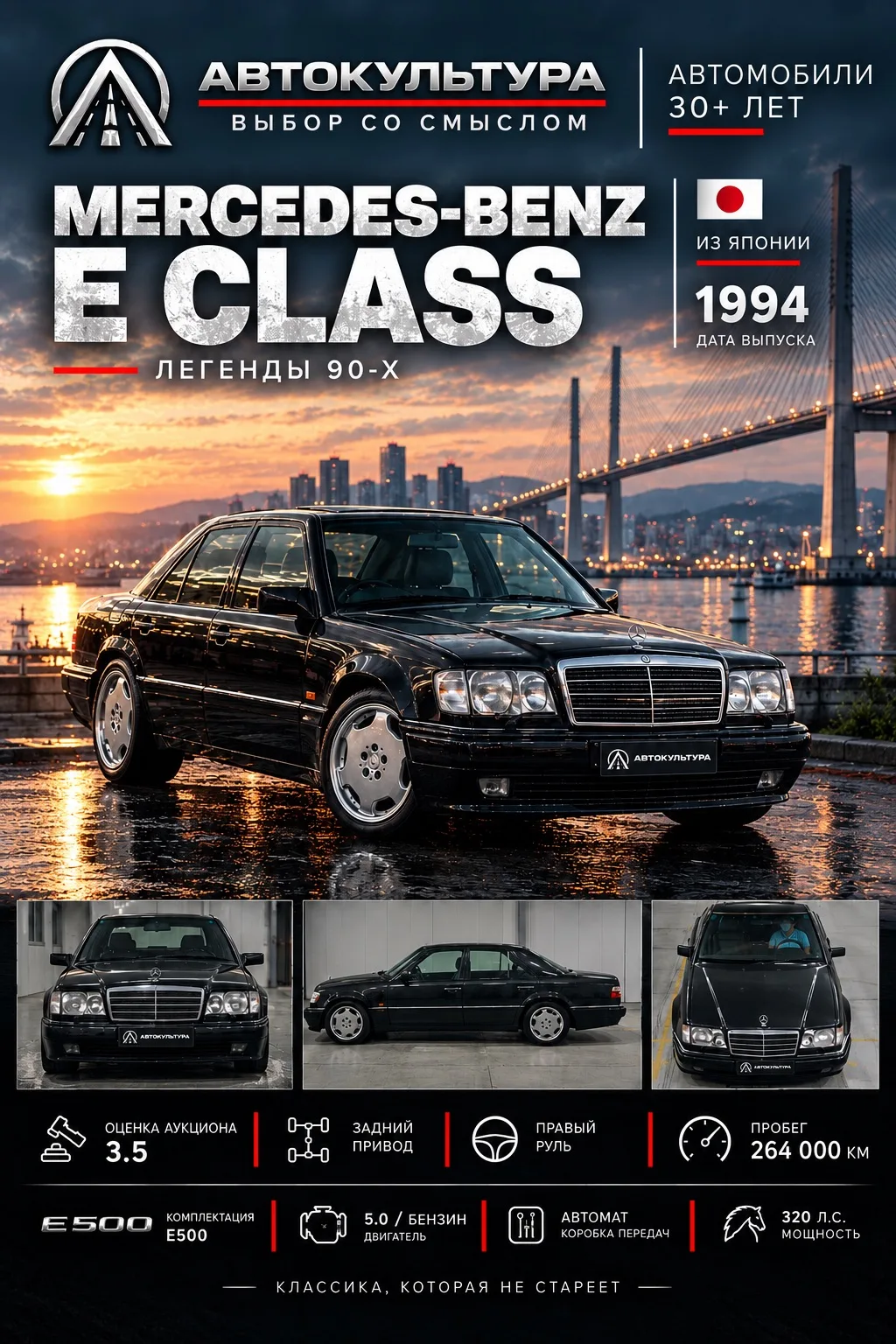 ✅ MERCEDES BENZ E CLASS