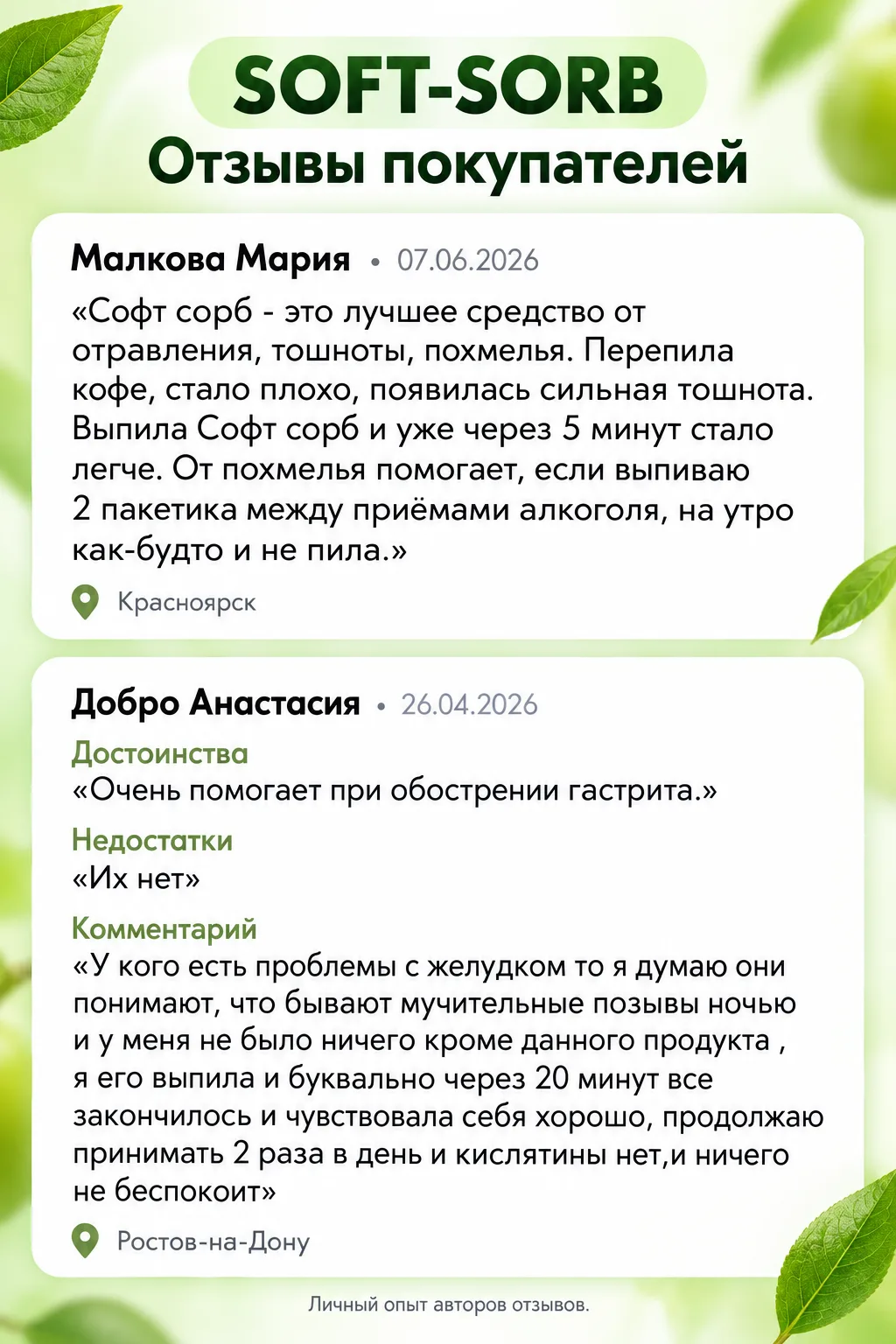 Отзывы