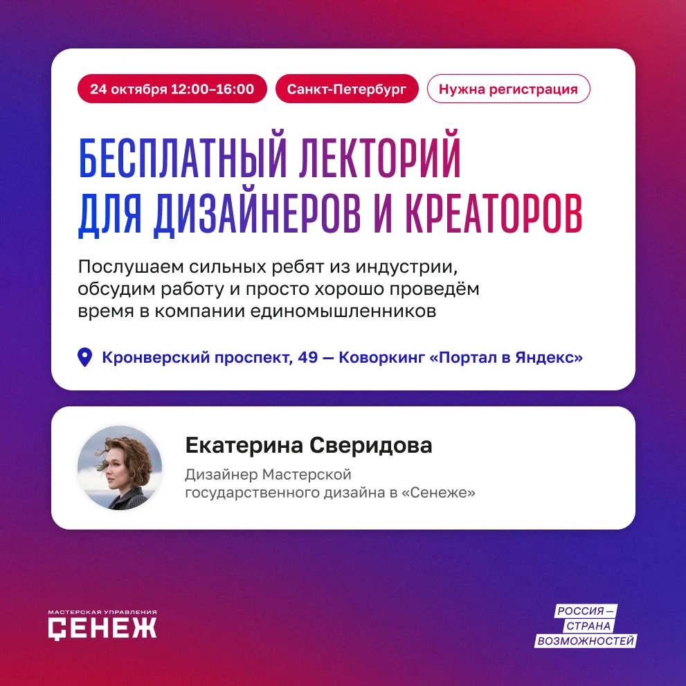💜 Госдизайн шагает по стране