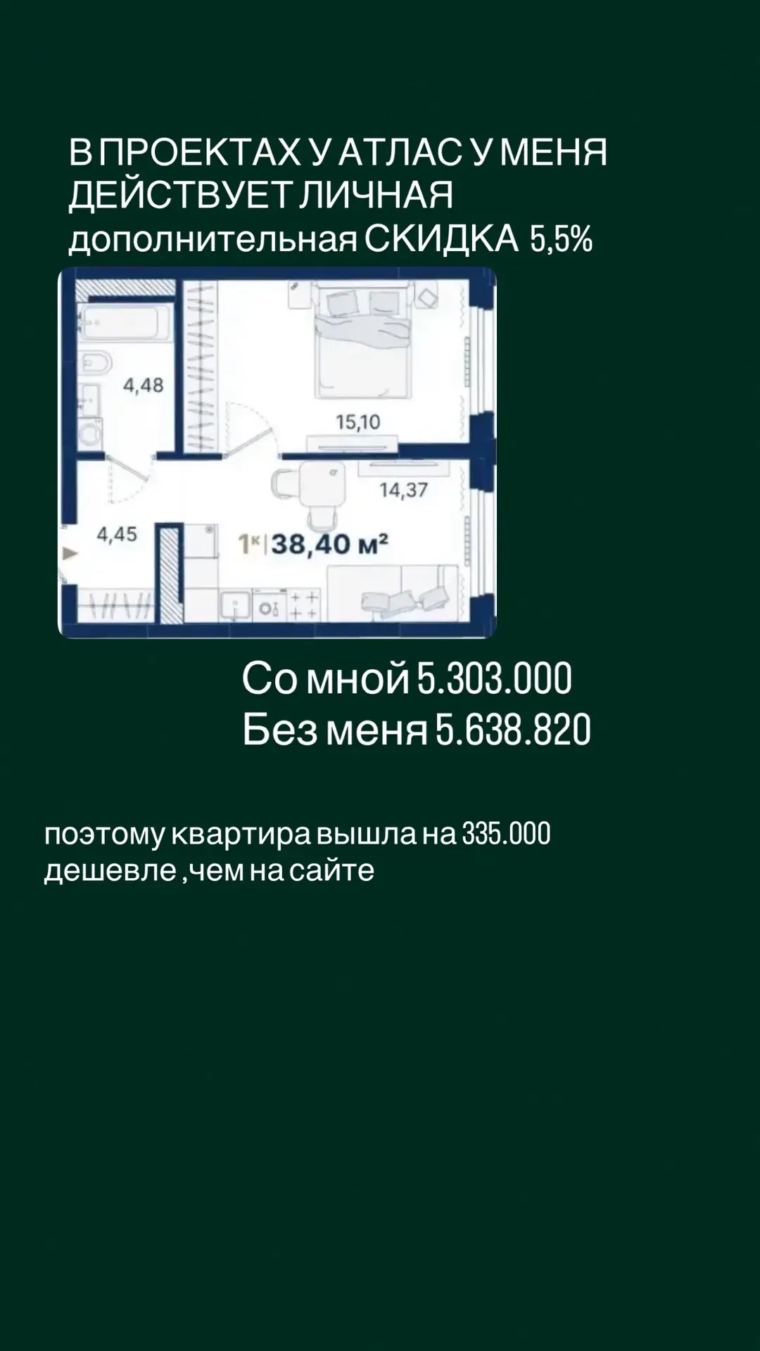 С моей скидкой разница в 335.000🔥