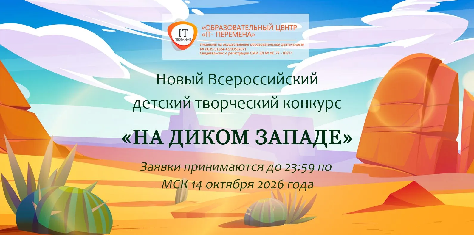 ⚡️Приём заявок открыт!