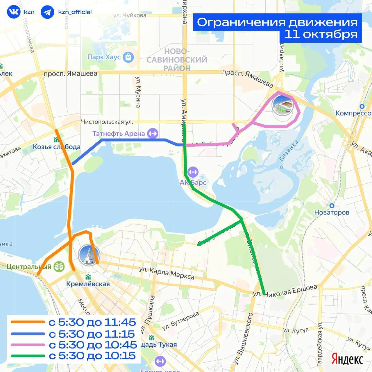 На выходных в Казани перекроют улицы и изменят движение общественного транспорта из-за ...