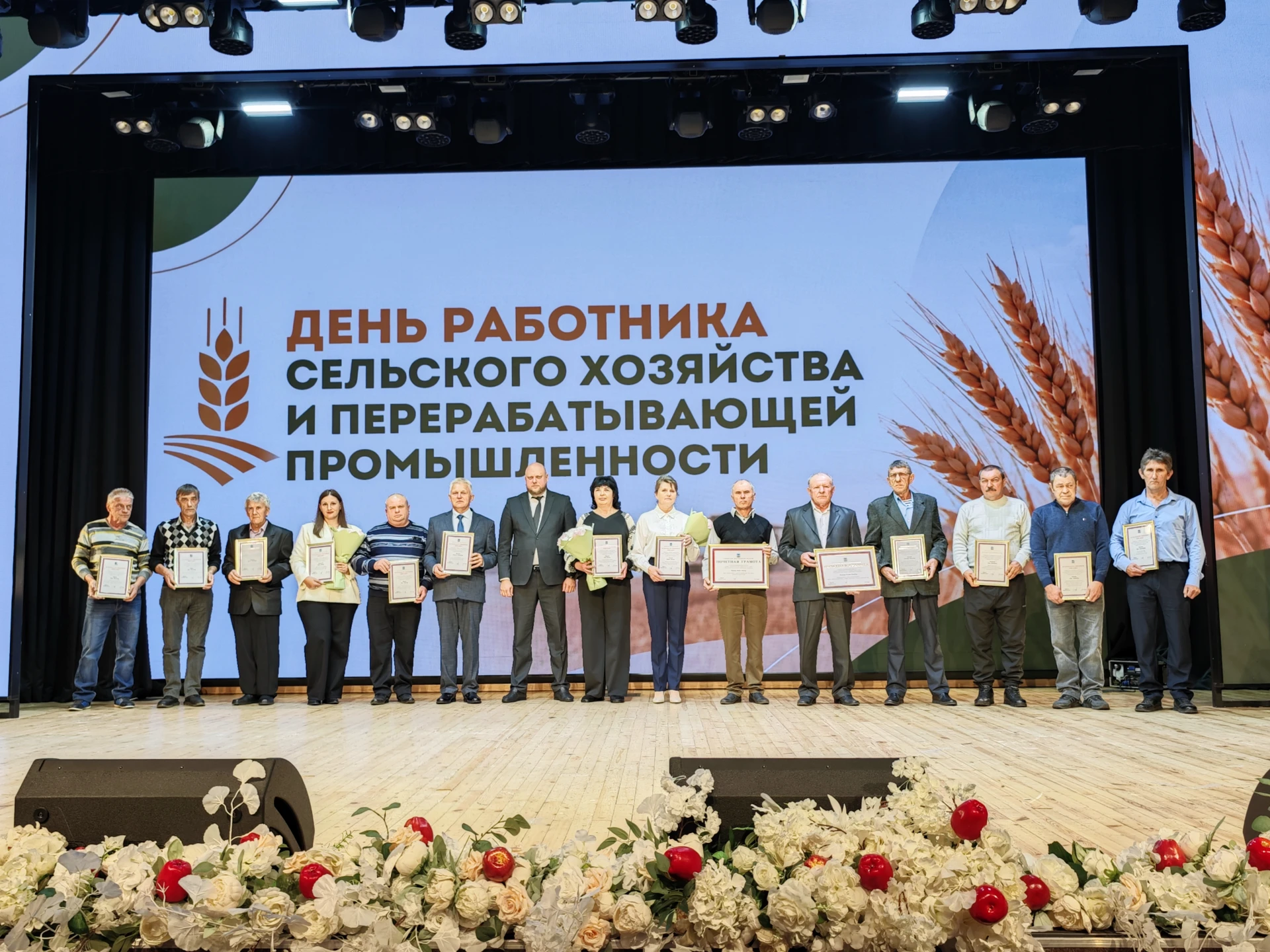 Накануне Дня работника сельского хозяйства и перерабатывающей промышленности отметили т...