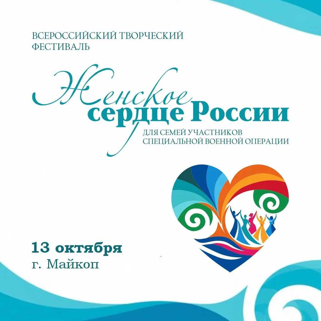 Делегация Чеченской Республики представит регион на фестивале «Женское сердце России» в...