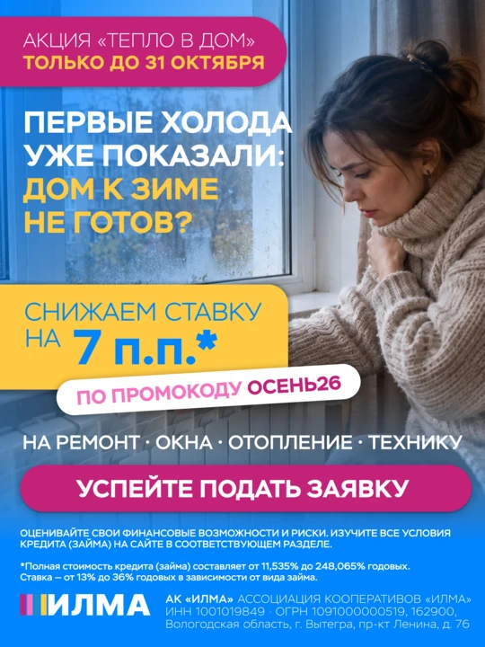 🏠 Первые холода уже показали: дом к зиме не готов?