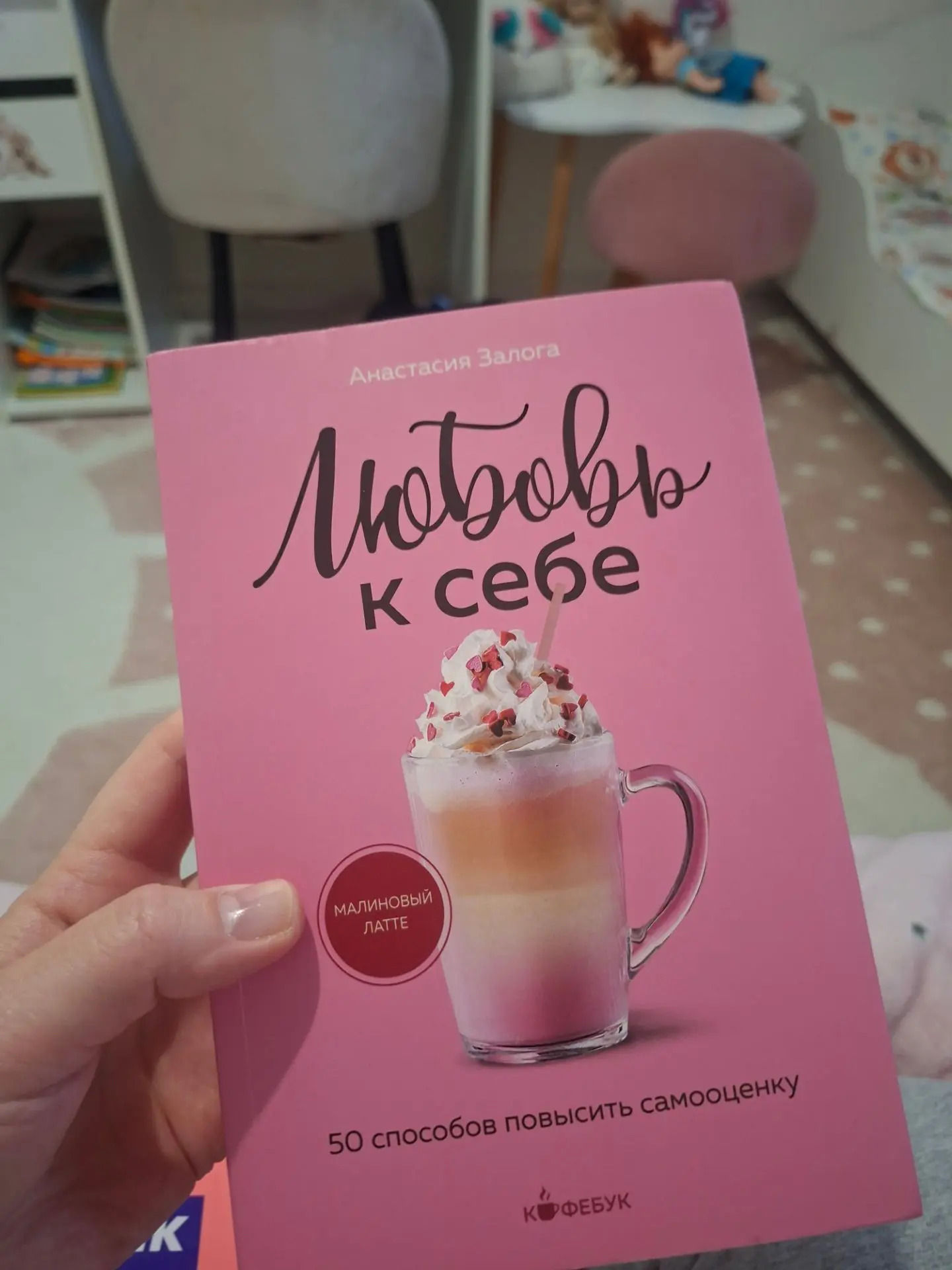 Села дочитывать книгу