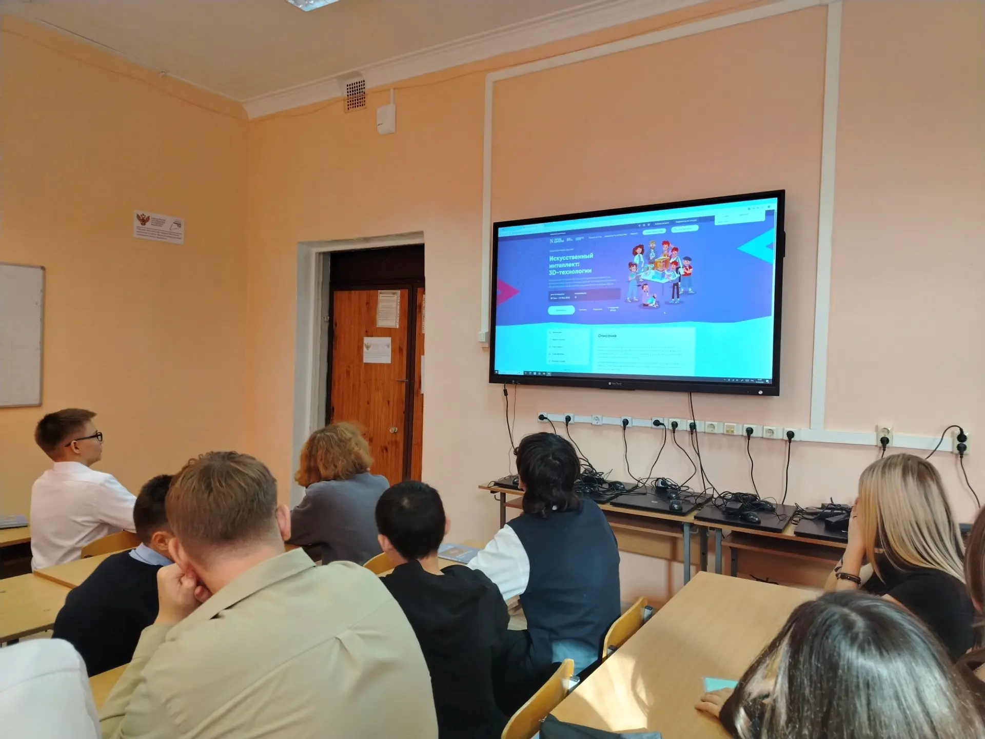 В нашей школе в рамках Недели IT-технологий в Республике Марий Эл прошёл всероссийский ...