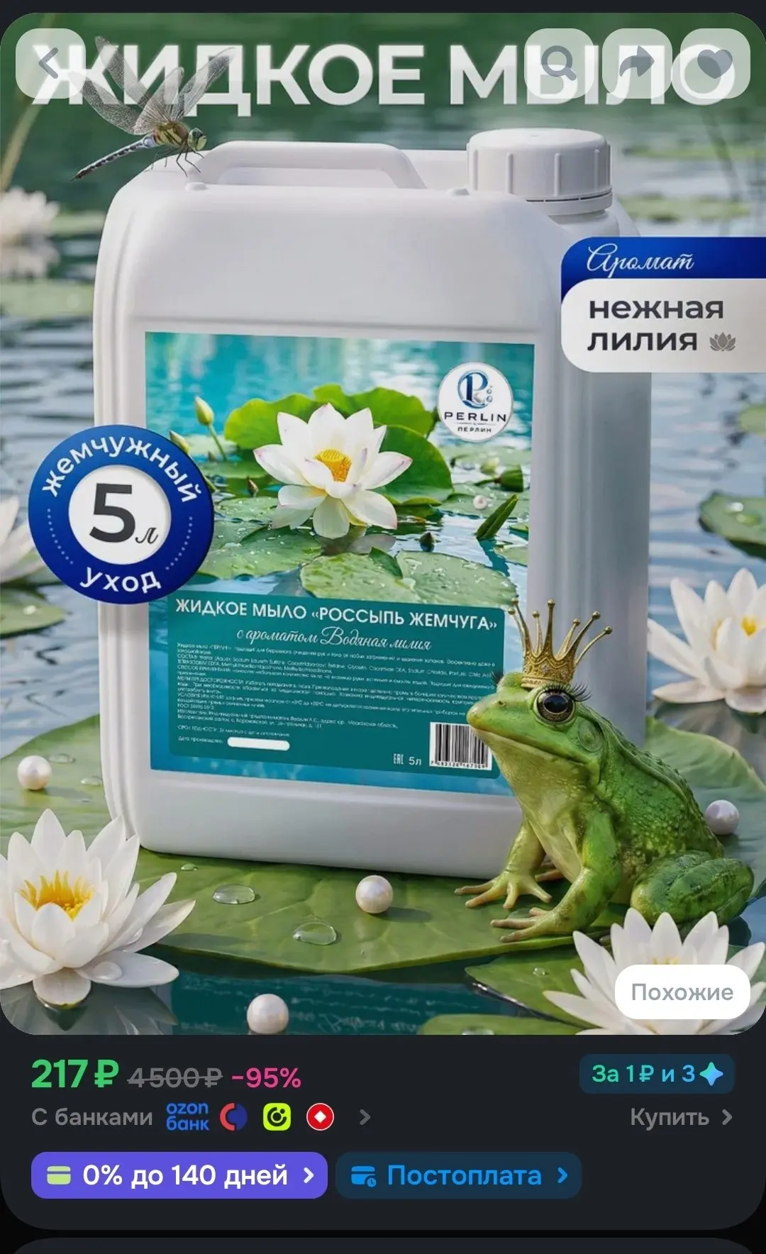 +100 бонусов продавца