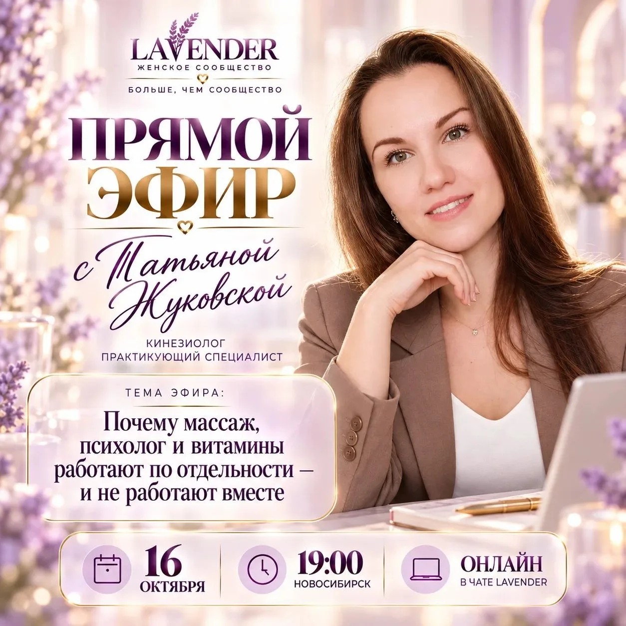 💜 ВЫ И К ПСИХОЛОГУ ХОДИЛИ, И НА МАССАЖ, И ВИТАМИНЫ ПЬЁТЕ… А СИЛ ВСЁ РАВНО НЕТ?