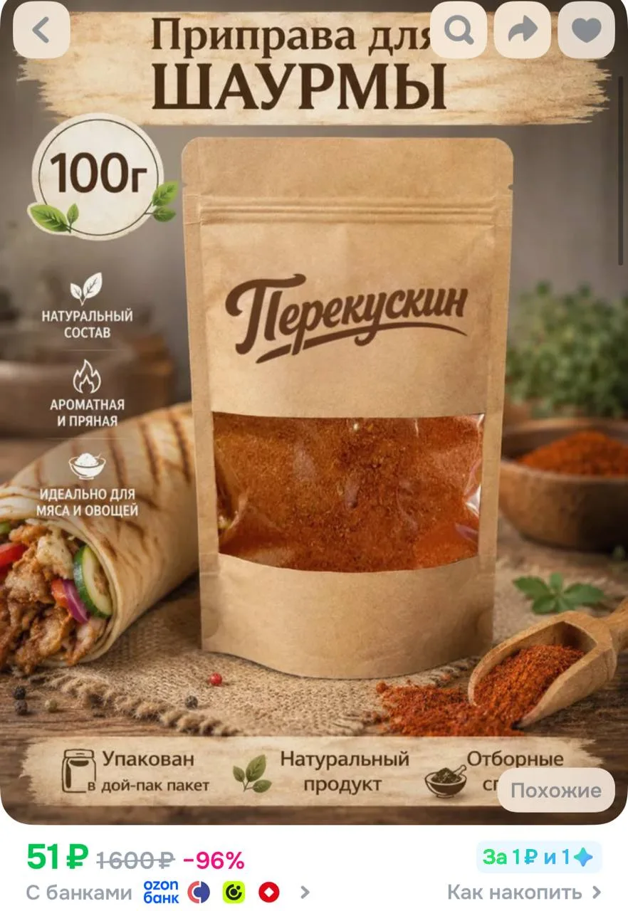 - баллы продавца