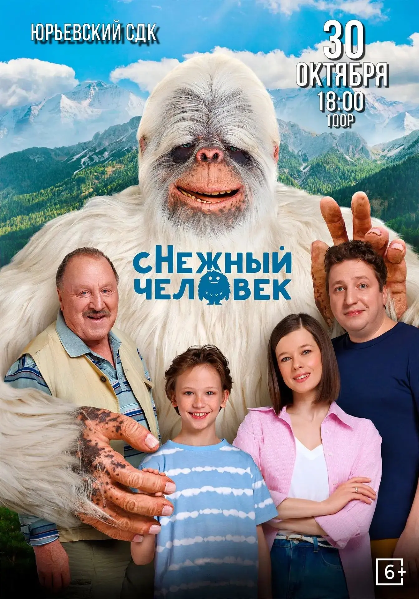 Афиша кино на территории Топкинского округа и в ЦСД "Клевер"