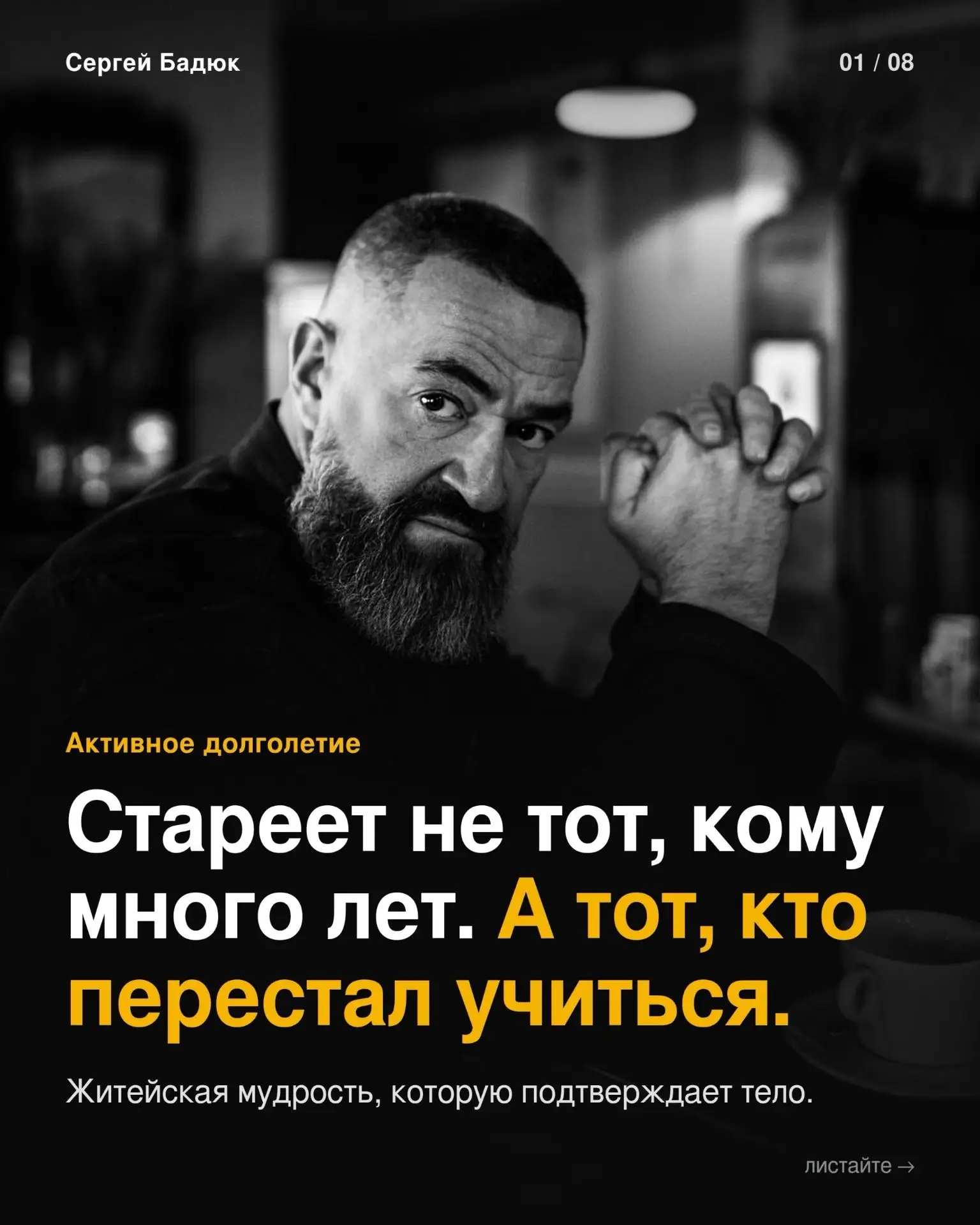 ❕Есть люди, которые в 40 уже живут как старики. Всё знают, ничему не удивляются, на люб...