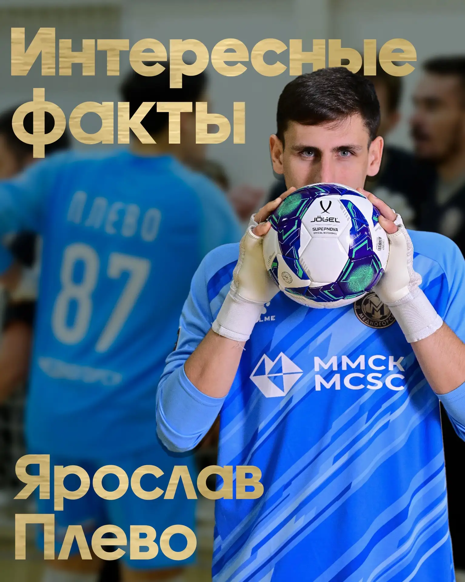 🧊 РУБРИКА: ИНТЕРЕСНЫЕ ФАКТЫ ОБ ИГРОКАХ