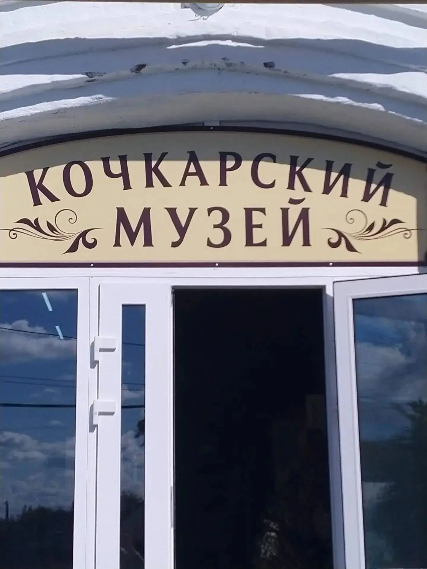 10 сентября 2021 года в селе Кочкарь, одном из старейших и значимых исторических центро...