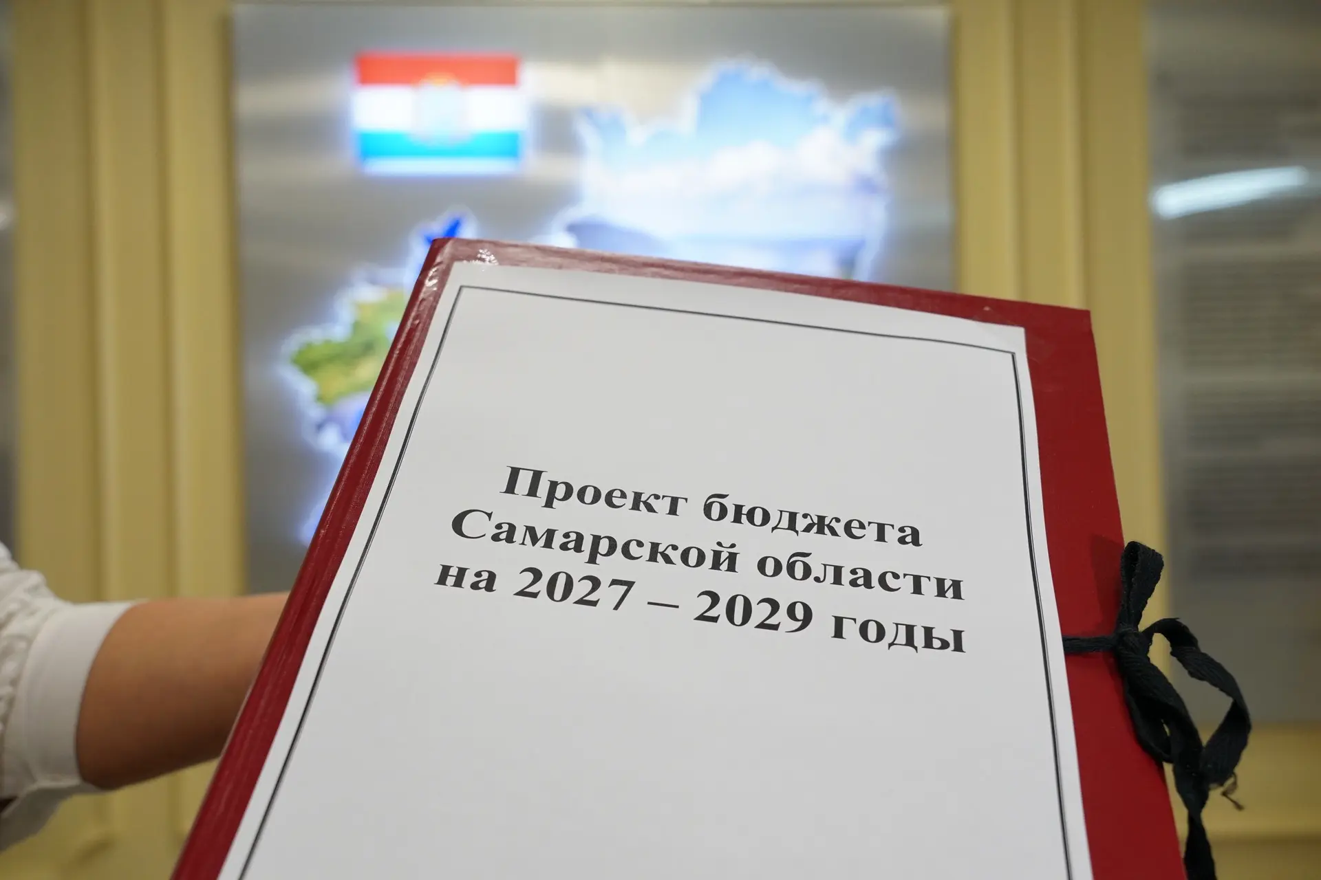 Сегодня в Самарскую областную Думу внесен проект бюджета региона на 2027–2029 годы