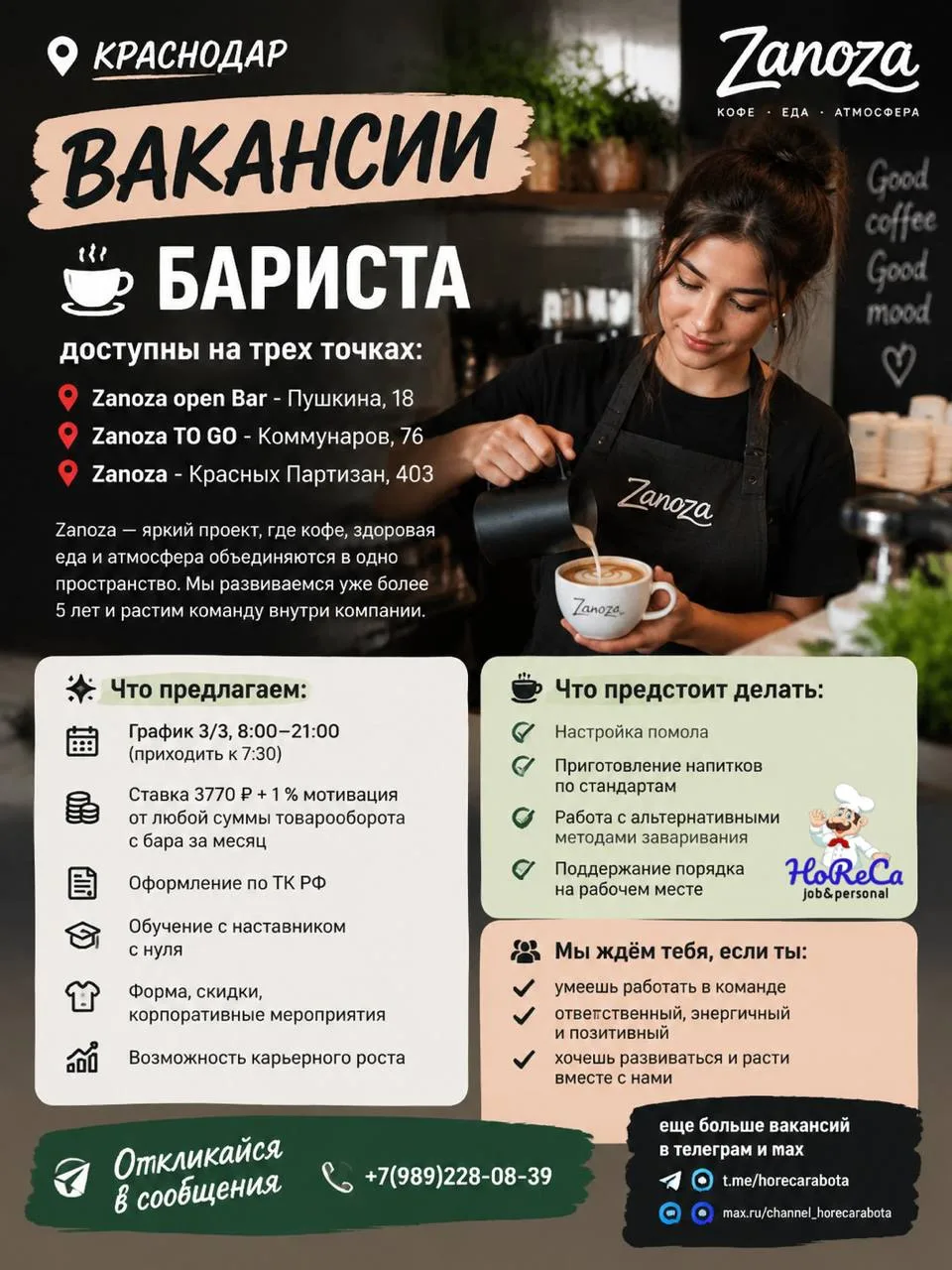📍 КРАСНОДАР