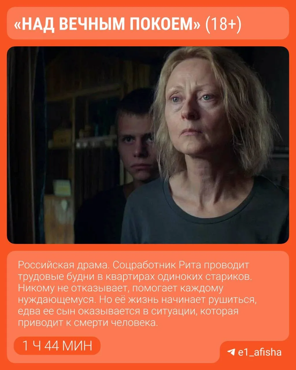 Изображение 5 к публикации «E1.RU | Афиша | Куда сходить в Екатеринбурге»