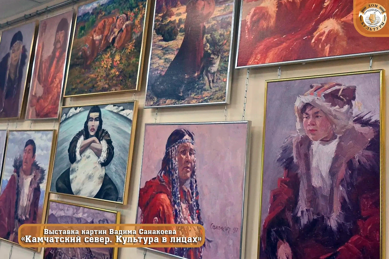 ✨«Камчатский север. Культура в лицах» —