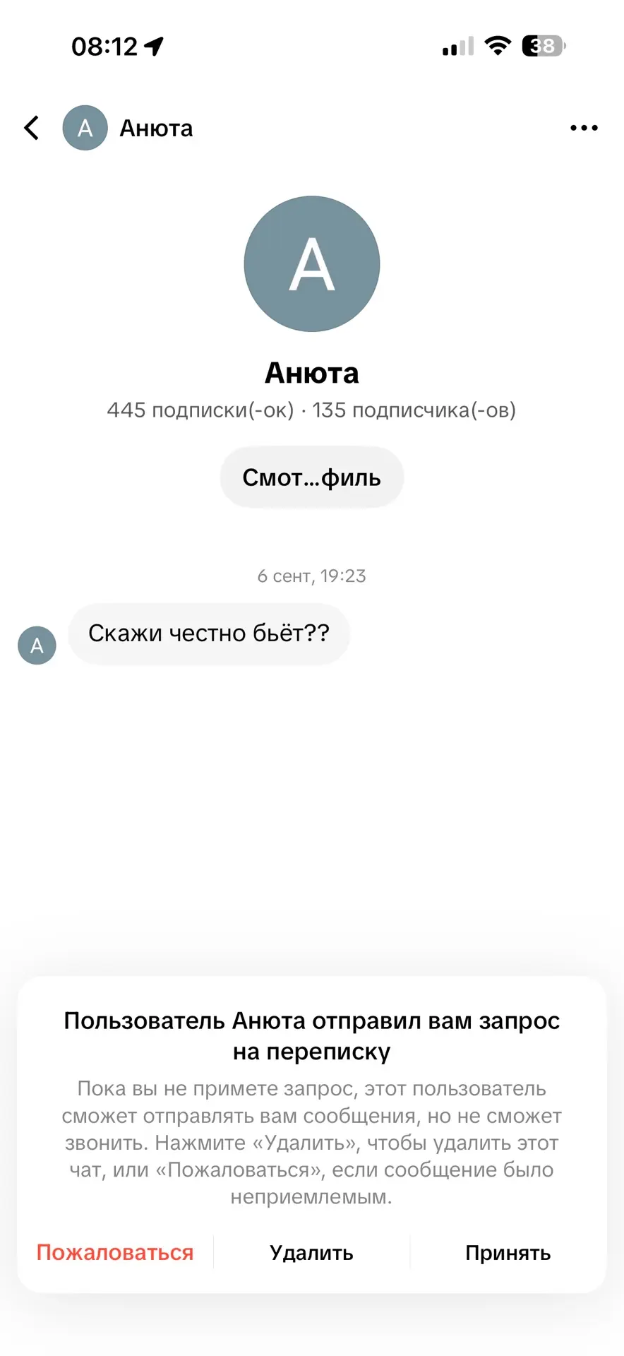 С утра птичка на хвосте принесла