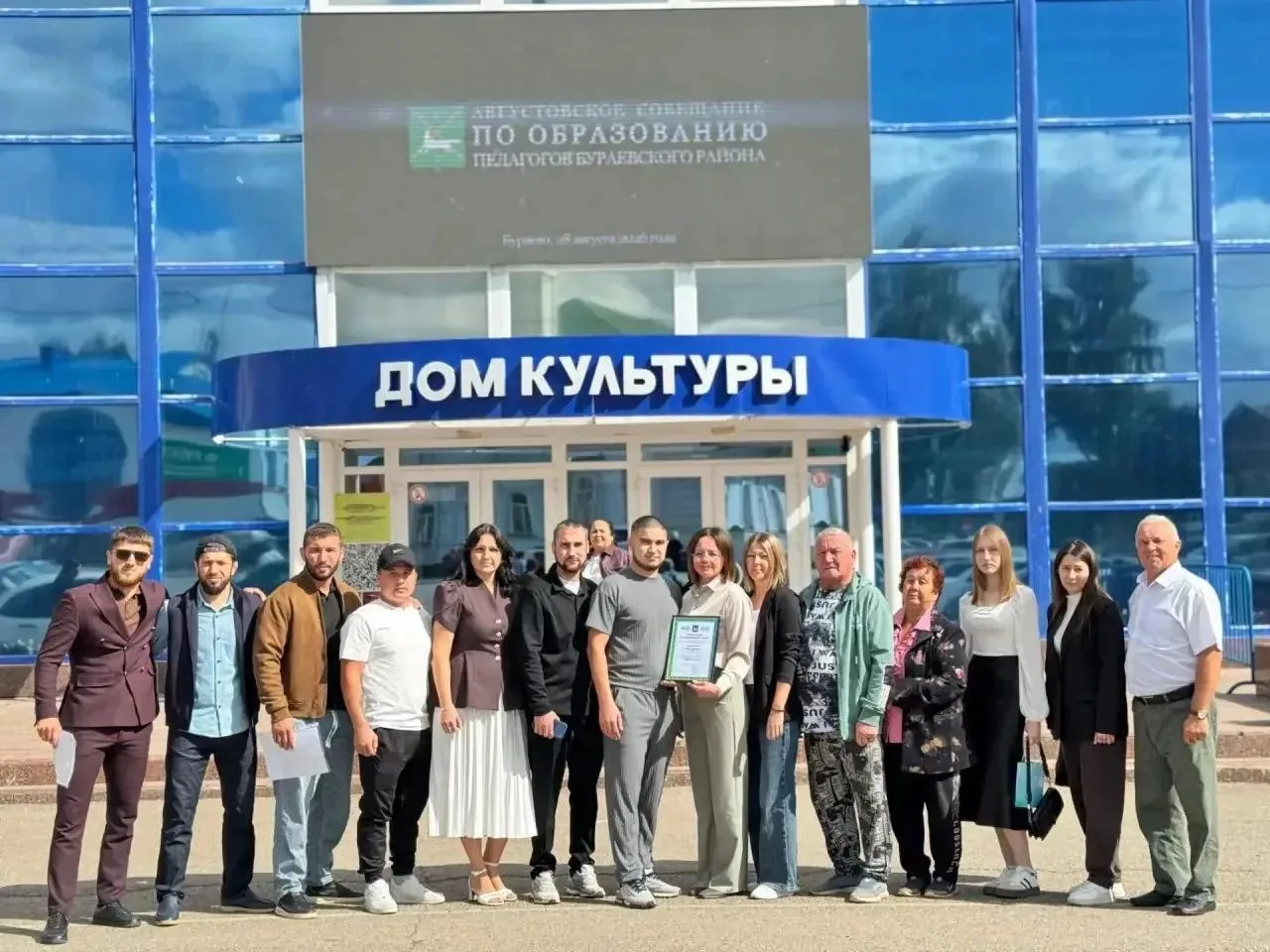🎓 8 октября — День педагога дополнительного образования.