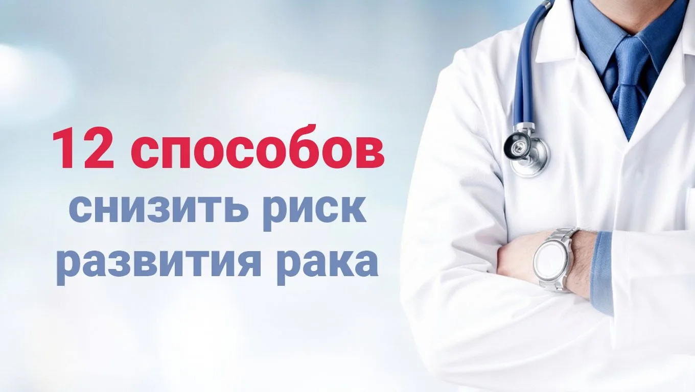 Риск развития онкологических заболеваний существует в любом возрасте и для любого челов...