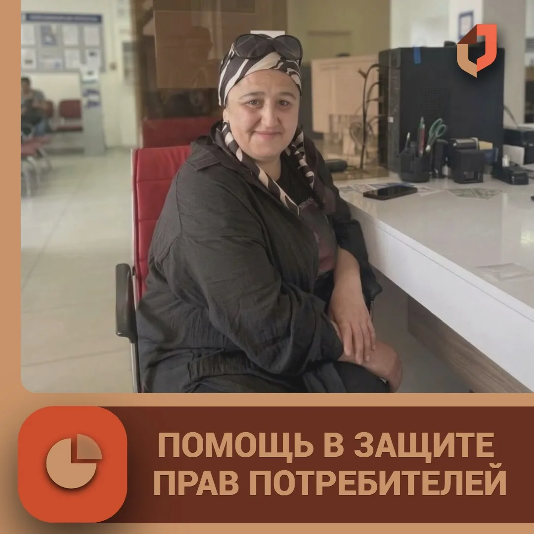 🛍️ Приобрели некачественный товар или плохо оказали услугу? МФЦ поможет разобраться!